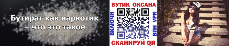 БУТИРАТ оксана  МЕГА зеркало  Углегорск 