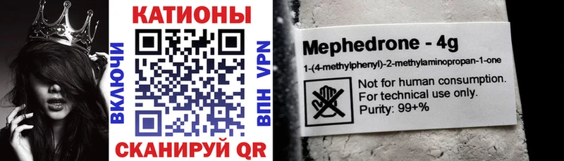 Мефедрон 4 MMC Углегорск
