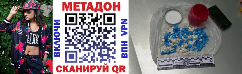 МЕТАДОН кристалл  Углегорск 