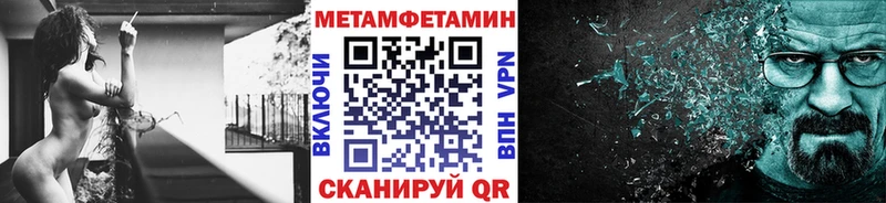 МЕТАМФЕТАМИН мет ОМГ ОМГ ТОР Углегорск