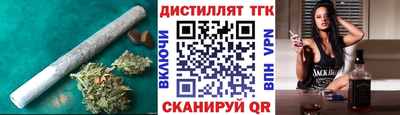 Дистиллят ТГК жижа  Углегорск 